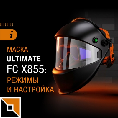 Ultimate FC X855: режимы и настройка