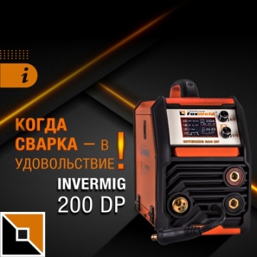 Ваш путь к комфортной сварке