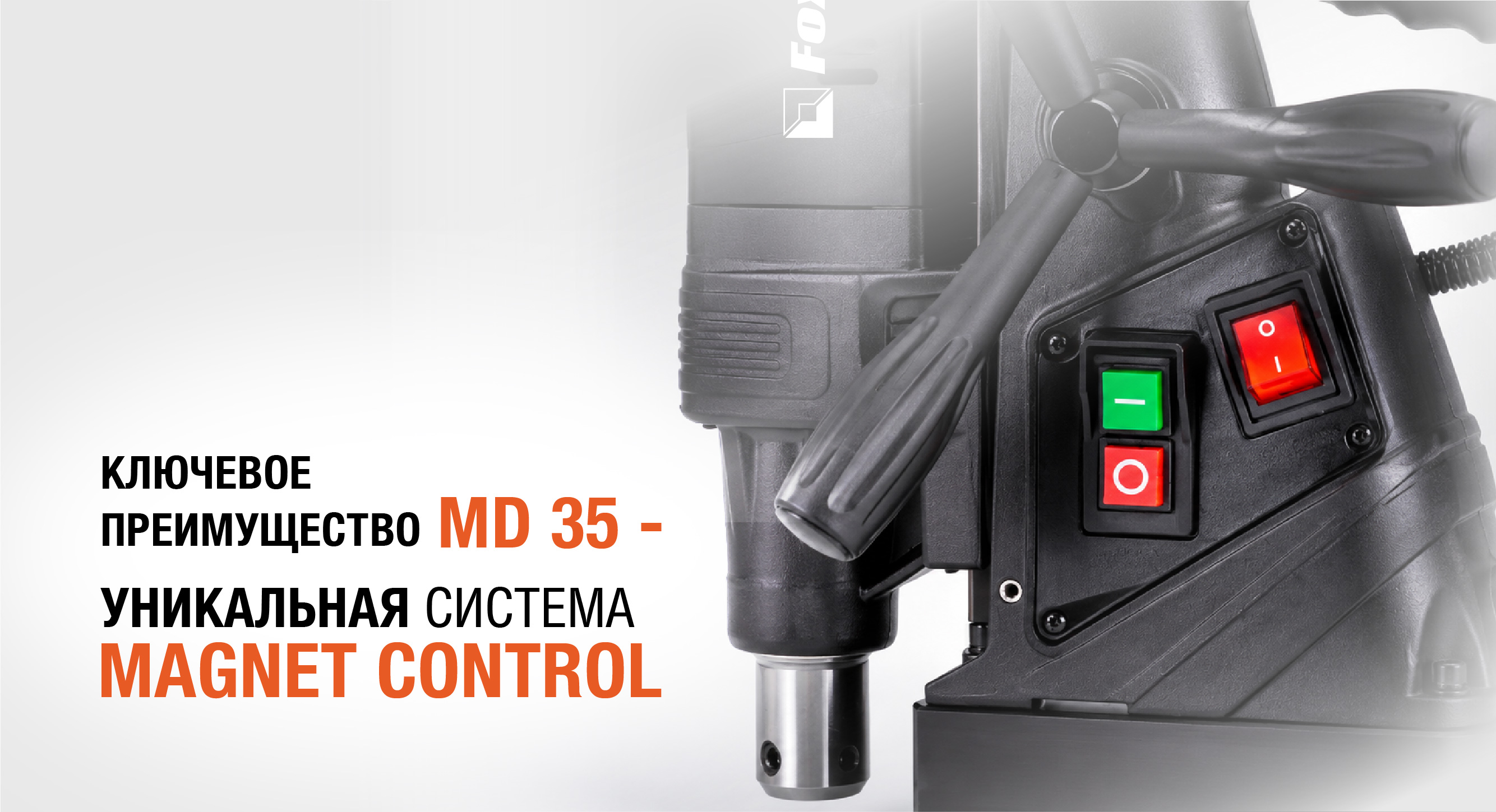Когда нужна мобильность: магнитный станок MD 35