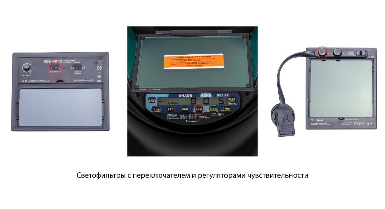 Сварочная маска «хамелеон»: устройство и принцип работы