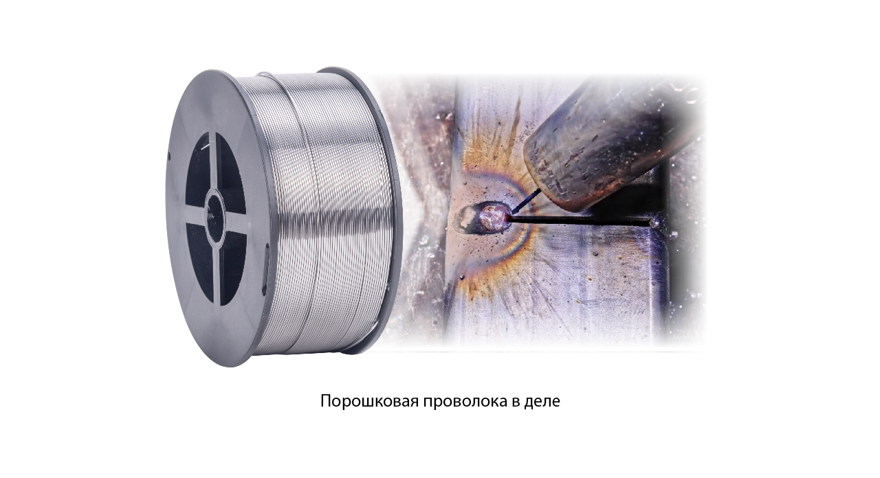 Сварочная проволока: виды и применение