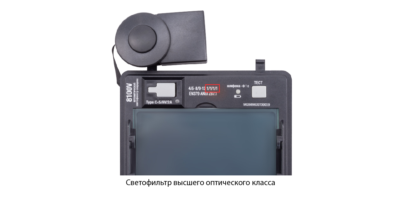Маска «хамелеон»: варианты электропитания и возможности светофильтров 