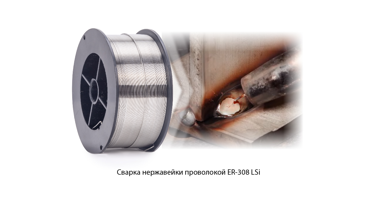 Сварочная проволока: виды и применение