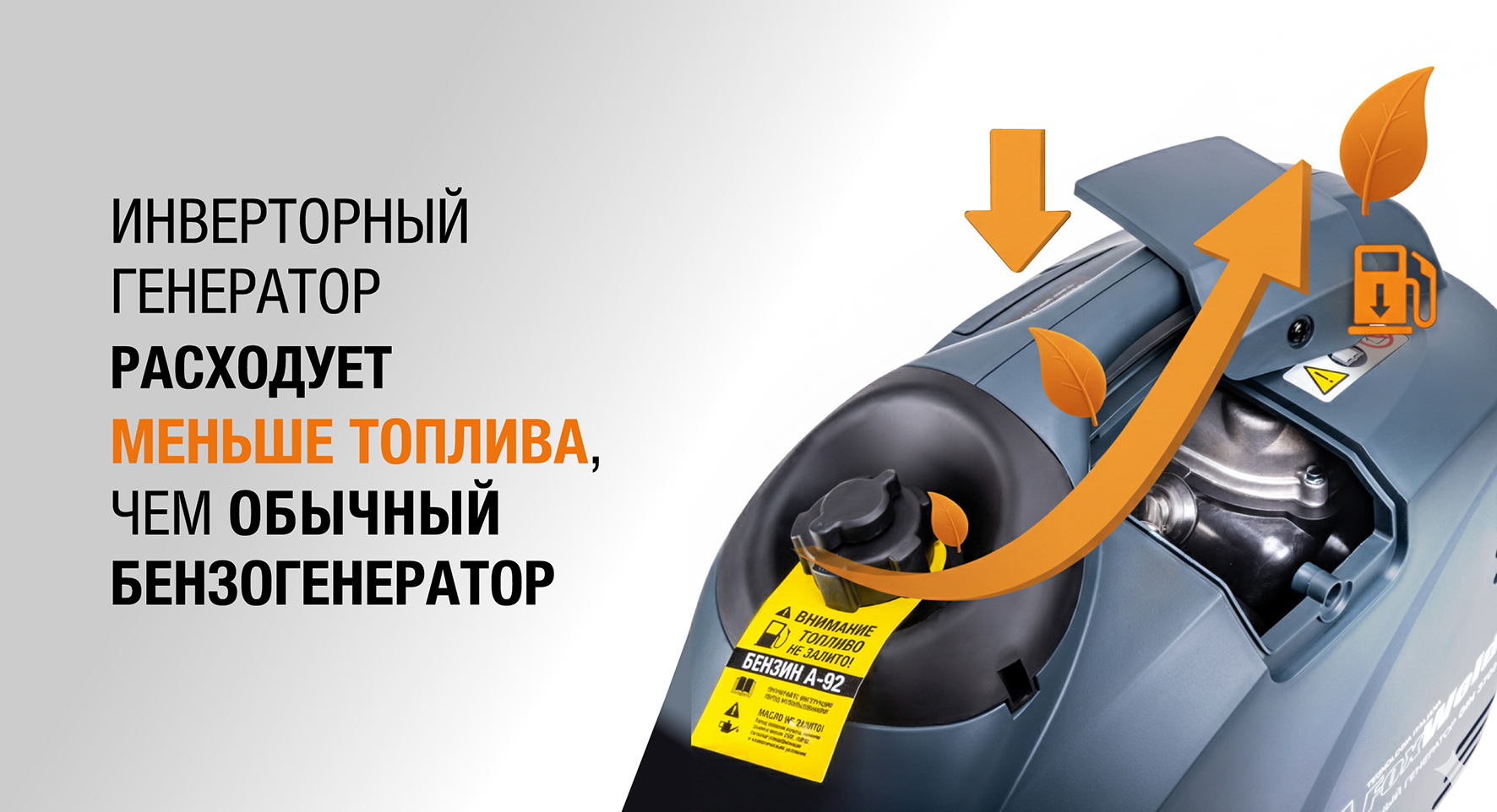 Бензогенератор: классический или инверторный?