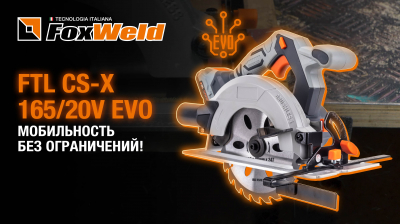 Циркулярка c АКБ: мобильность, комфорт, безопасность!
