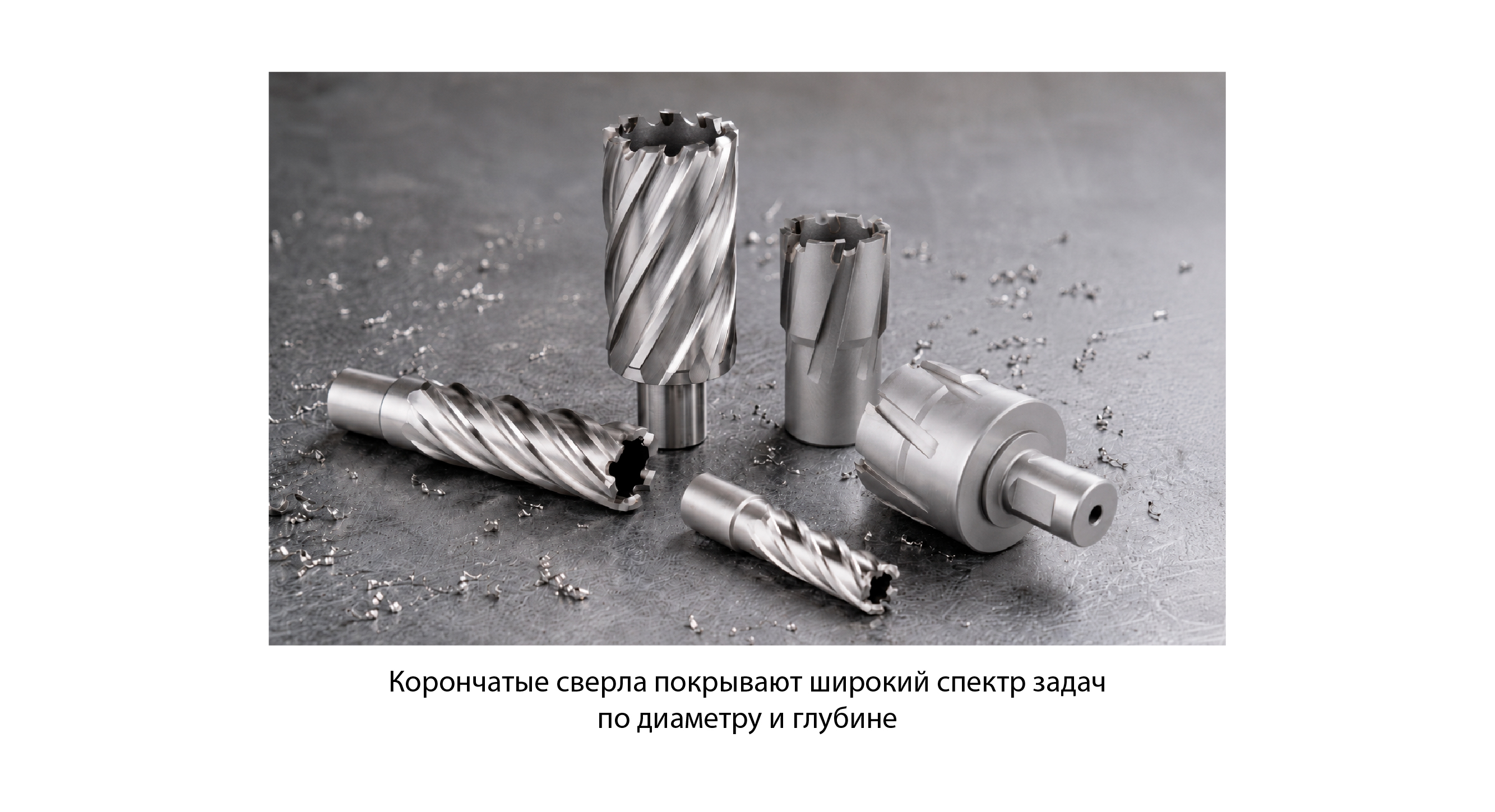 Корончатые сверла: виды, особенности, применение