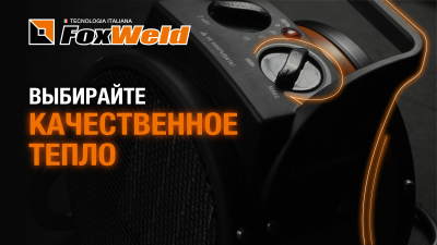 Сравнение тепловых пушек 2 кВт нового поколения