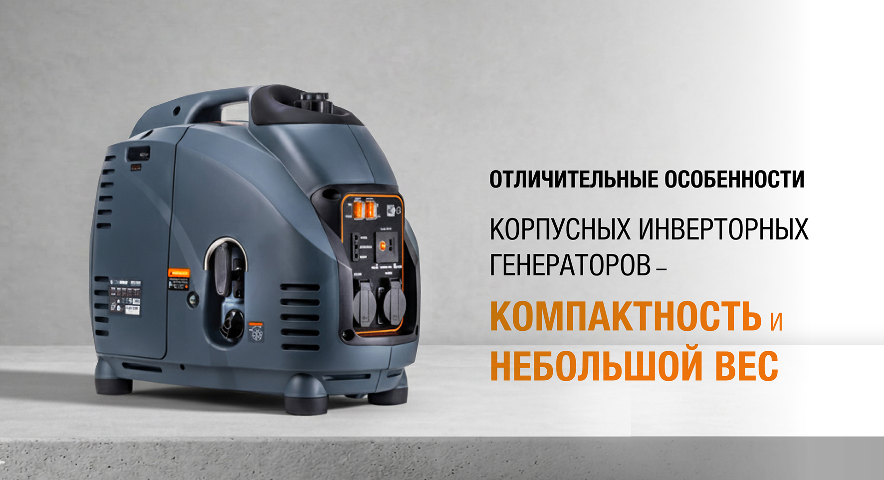 Бензогенератор: классический или инверторный?