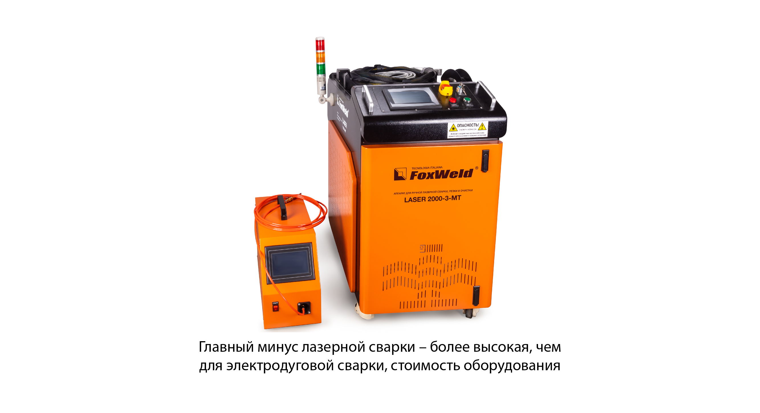Луч, который варит: разбираемся в лазерной сварке