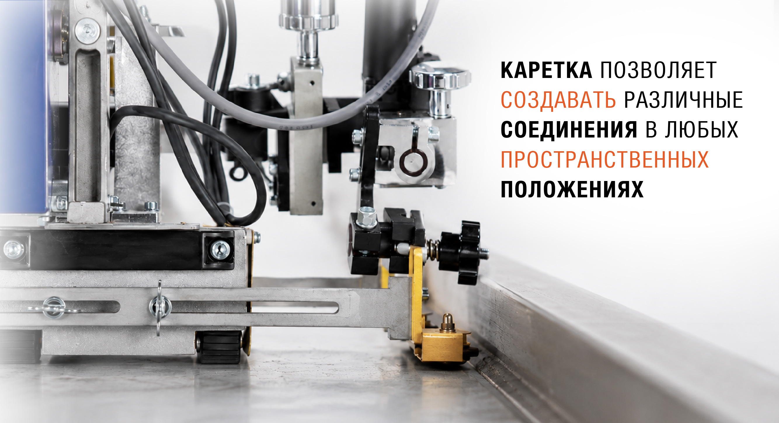 Автоматизация сварки без лишних затрат