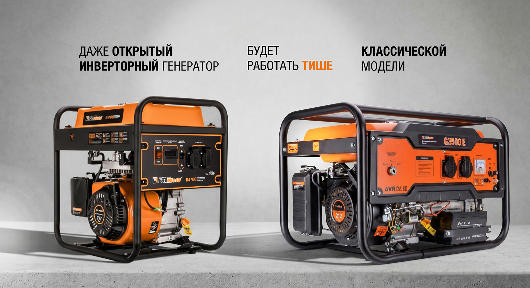 Бензогенератор: классический или инверторный?