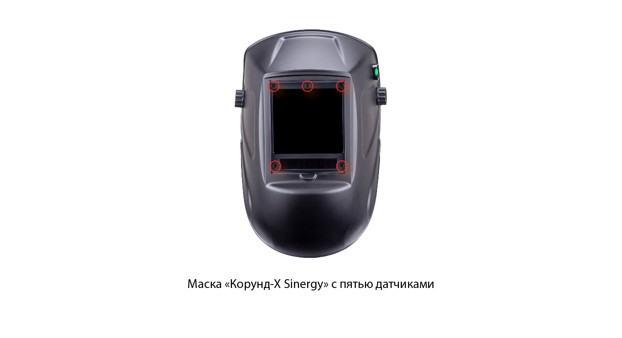 Сварочная маска «хамелеон»: устройство и принцип работы