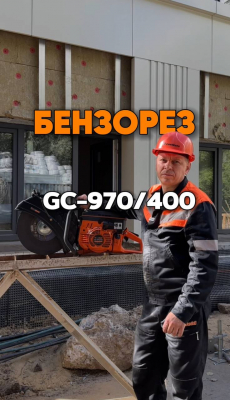 КОРОТКОЕ ВИДЕО: 9023 Бензорез Foxweld GC 970400 распаковка
