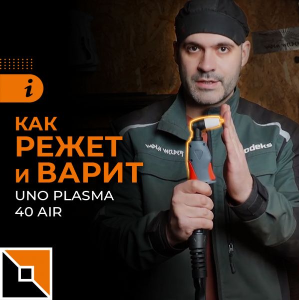 И режет, и варит!