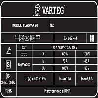 Аппарат плазменной резки VARTEG PLASMA 70