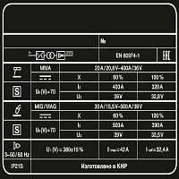 Сварочный полуавтомат UNO MIG 500 DOUBLE PULSE (Источник питания+МП+Тележка+БЖО - 2 упак.)