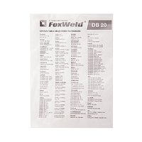 Мешок-пылесборник Foxweld DB 20 (комплект 5 шт.)