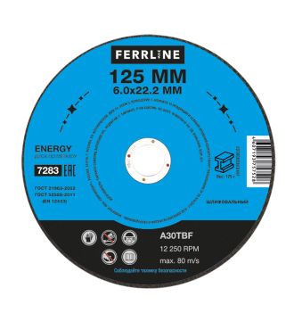 Круг для шлифования FerrLine Energy 125 х 6 х 22,2 мм A30TBF 