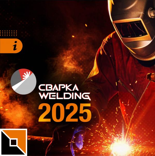 Компания Foxweld на выставке "Сварка/Welding-2025"