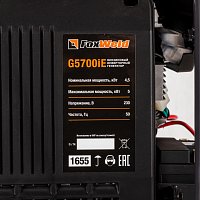 Бензиновый инверторный генератор Foxweld G5700iЕ