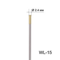 Вольфрамовый электрод WL-15 2,4мм / 175мм (1шт. золотистый) FoxWeld
