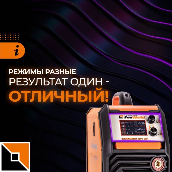 Обзор и тест полуавтомата Invermig 200 DP