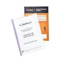 Аппарат для ручной лазерной очистки FOXWELD LASER 3000-1-МТ