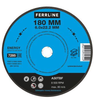 Круг для шлифования FerrLine Energy 180 х 6 х 22,2 мм A30TBF 