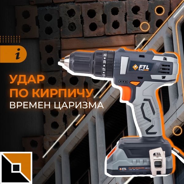 Ударный тест на кирпиче, бетоне и металле 