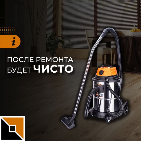 После ремонта будет чисто