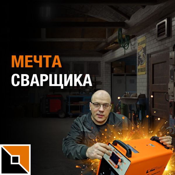 Распаковка и тест полуавтомата Invermig 240 DP 