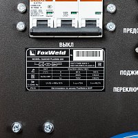 Аппарат плазменной резки SAGGIO PLASMA 205
