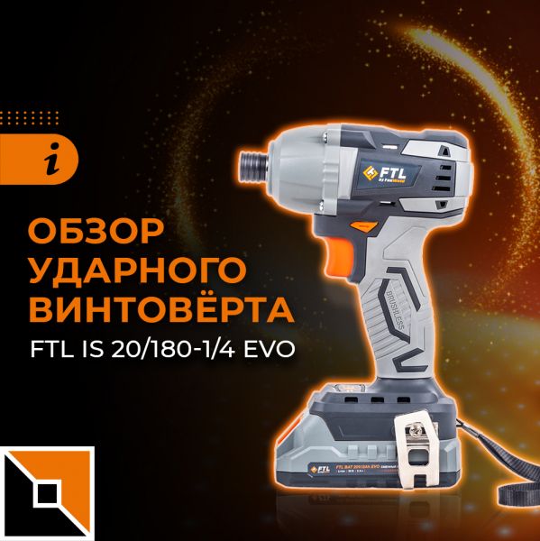 Для работы с крупными метизами