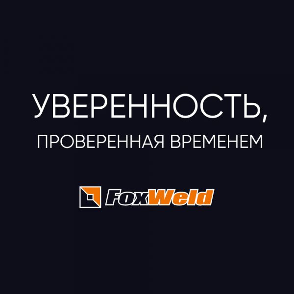 Уверенность, проверенная временем