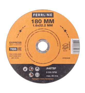 Круг отрезной по металлу Ferrline Express 180 х 1,6 х 22,2 мм A46TBF