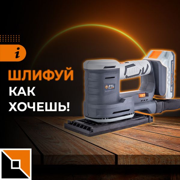 Шлифовальный универсал от Foxweld