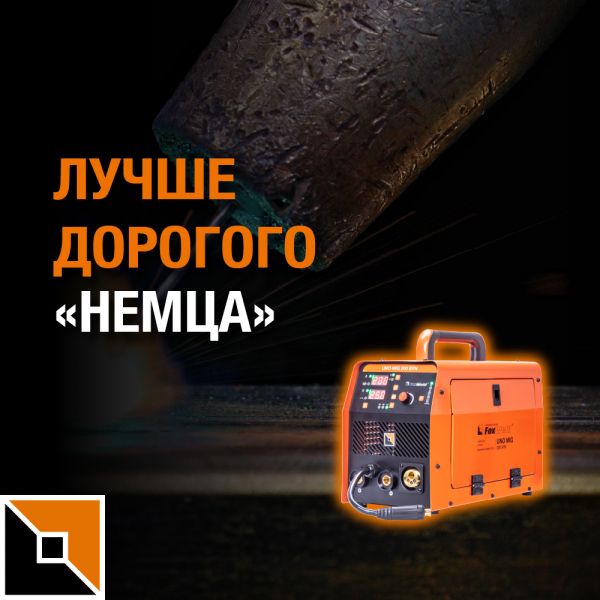 Тест бюджетного полуавтомата UNO MIG 200 SYN