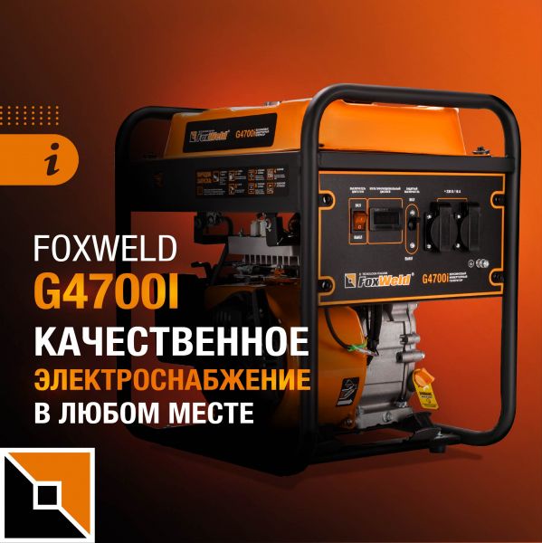 Качественное электроснабжение в любом месте