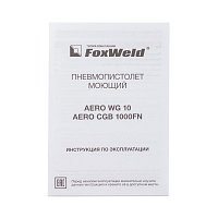 Пневмопистолет моющий AERO WG 10