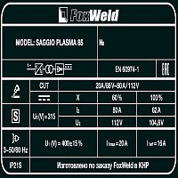 Аппарат плазменной резки SAGGIO PLASMA 85