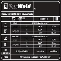 Сварочный полуавтомат SAGGIO MIG 500-NS DOUBLE PULSE (пр-во FoxWeld/КНР)