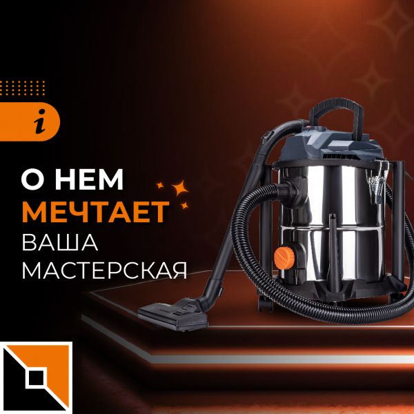 Foxweld VC 20: чистота без проблем!