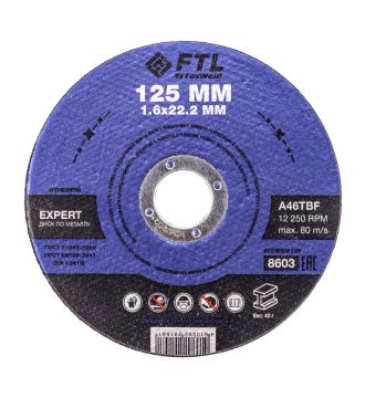 Круг отрезной по металлу FTL Expert 125 х 1,6 х 22,2 мм A46TBF 