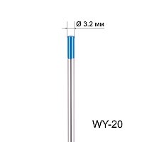 Вольфрамовый электрод WY-20 3,2мм / 175мм (1шт.) FoxWeld