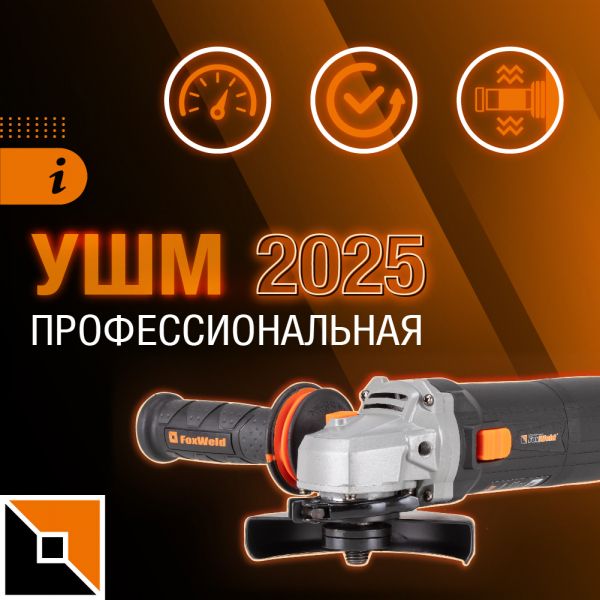 Эффективная, удобная, безопасная!