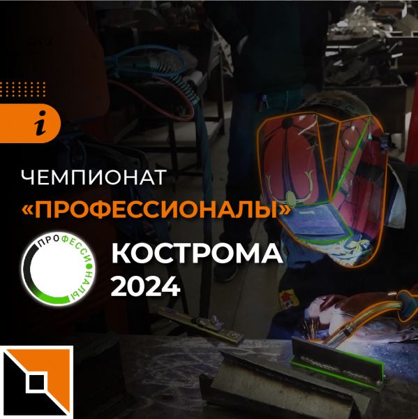 Мастерам сварки – эффективные сварочные технологии 