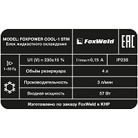 Блок жидкостного охлаждения FOXPOWER COOL-1 STM