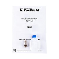 Ударный пневмогайковерт 600 Нм AERO