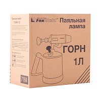 Лампа паяльная ГОРН (1 литр)