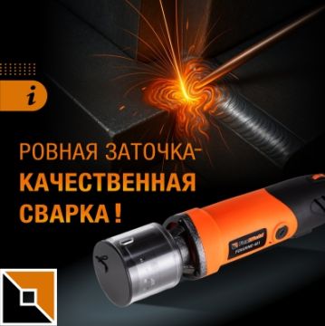 Foxgrind 401: путь к идеальному результату